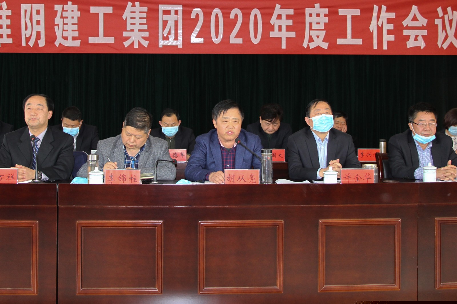 董事长讲话.jpg